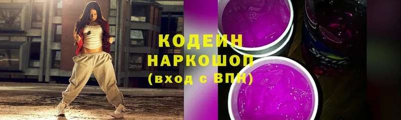 купить наркоту  KRAKEN как войти  Codein напиток Lean (лин)  Россошь 